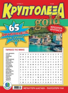 KRYPTOLEKSA-GOLD-71-COVER