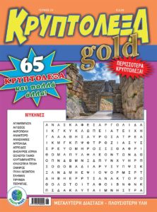 KRYPTOLEKSA-GOLD-72-COVER