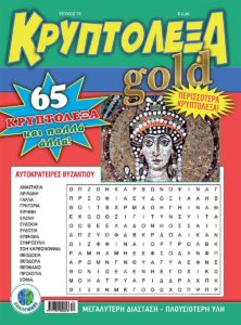 KRYPTOLEKSA-GOLD-75