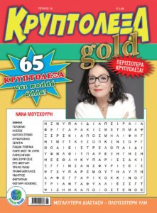 KRYPTOLEKSA-GOLD-78-COVER