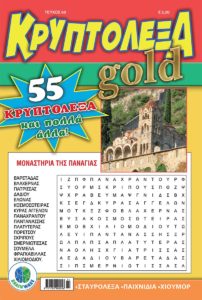 KRYPTOLEXA-GOLD-68-COVER