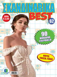 SKANDINABIKA-BEST-62_cover