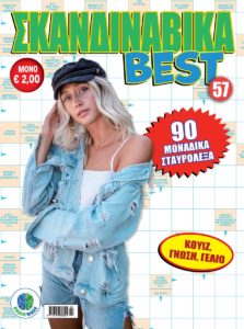 SKANDINABIKA-BEST57_cover