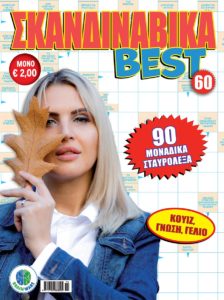 SKANDINABIKA-BEST60_cover
