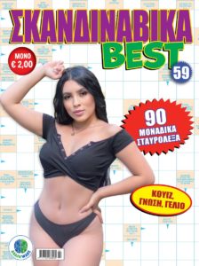 SKANDINABIKA-BEST_59