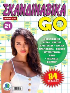 SKANDINABIKA-GO-21-cover