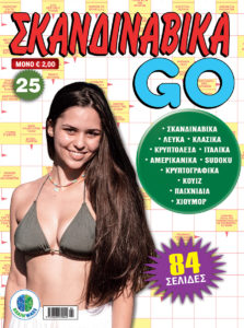 SKANDINABIKA-GO-25-cover