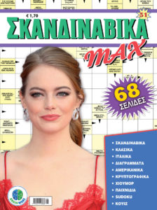 SKANDINABIKA-MAX_cover-51-A-OPSI-new