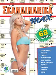 SKANDINABIKA-MAX_cover-53