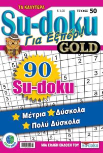 SUDOKU-EXPERT-GOLD-50-COVER