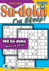 SUDOKU-EXPERT-TOMOS-29_cover