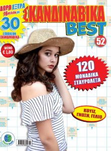 SKANDINABIKA-BEST-52_cover