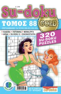 SUDOKU-GOLD-TOMOS-88-cover