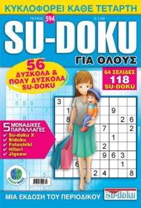 SU-DOCU-GIA-OLOYS-594-COVER
