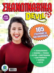 SKANDINABIKA-DEVIL-53-_cover-1