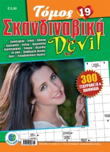 SKANDINAVIKA-TOMOS-DEVIL-19-cover