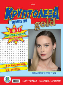 KRYPTOLEXA-GOLD-TOMOS-39-cover