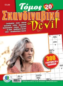 SKANDINAVIKA-TOMOS-DEVIL-20-cover