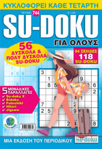 SU-DOCU-GIA-OLOYS-744-COVER