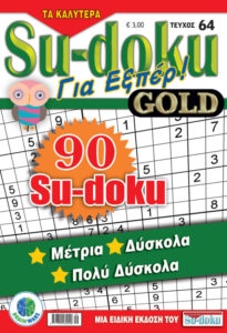 SUDOKU-EXPERT-GOLD-64-600x876