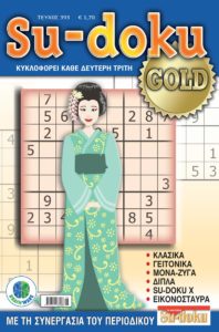 SUDOKU-GOLD-393